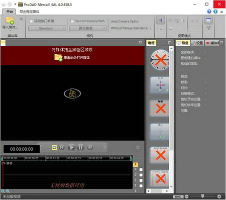 proDAD Mercalliv4.0中文绿色版 