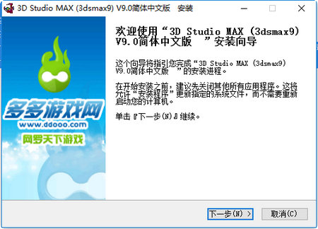 3D Studio Max软件免费绿色版 v1.2