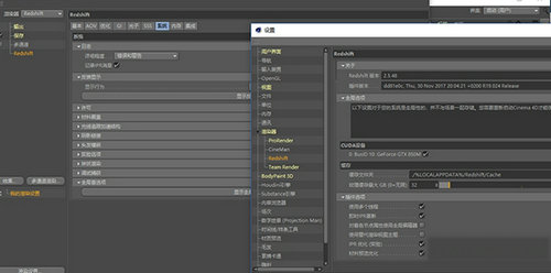 redshift渲染器 v2.6 中文版