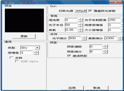 vray for sketchup2020中文版 v5.1