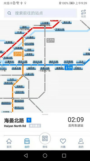 宁波地铁app官网新版