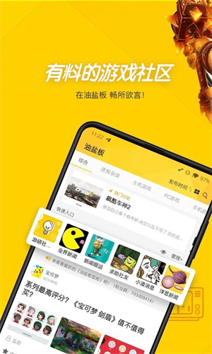 游研社app手机最新版