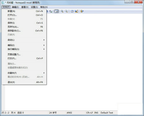 notepad2 v4.2.25 中文版