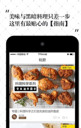 超小厨美食app最新版