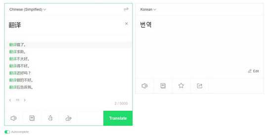 韩语翻译语音转换器免费版 v0.1