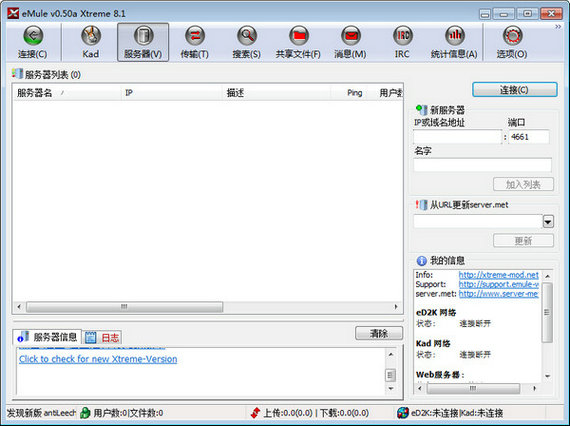 xtreme v8.1 中文版