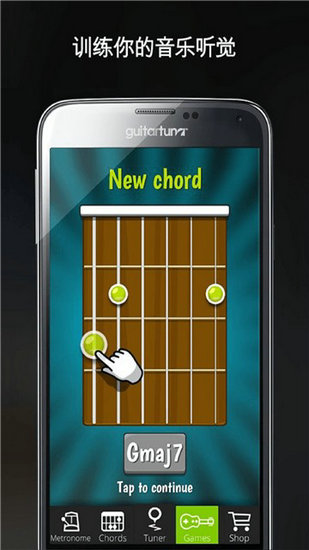 吉他调音器软件app免费版