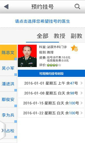 重庆西南医院app免费版
