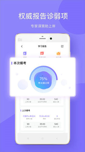 华图教育app安卓版