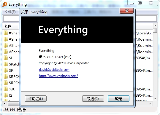 everything软件 v1.4.1 中文版