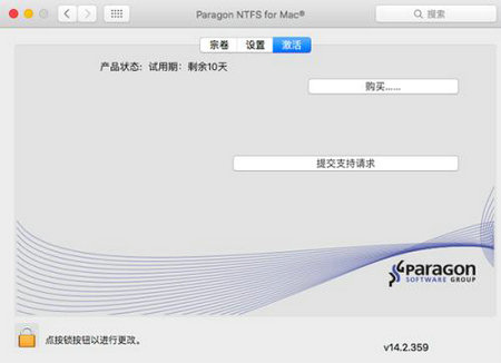 Paragon mac软件中文版 v15.5