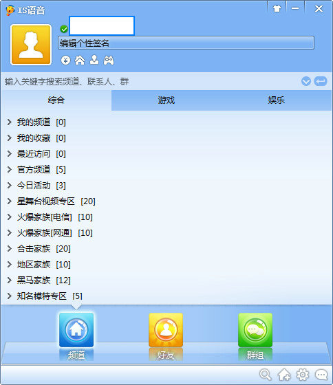 is语音电脑版 v15.03 官方版