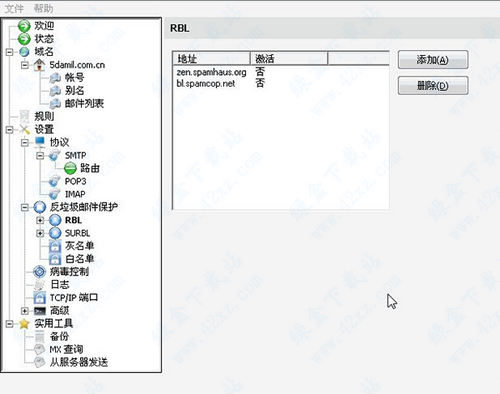 hmailserver v5.6 汉化版