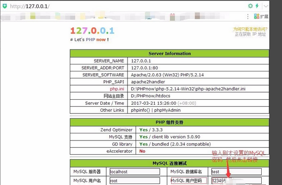phpnow v1.5.6 官方版