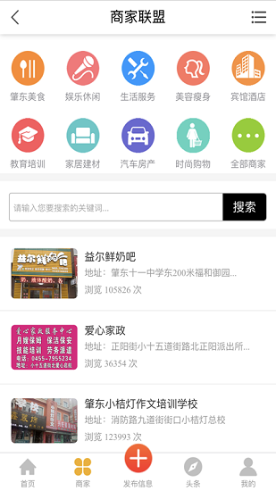 肇东信息网app最新版