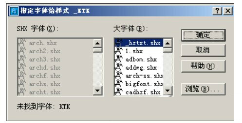 hztxt字体 v1.0 官方版