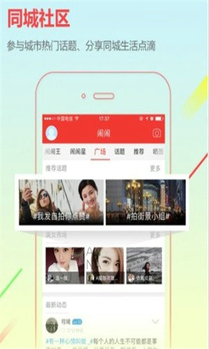 齐河在线app最新正版