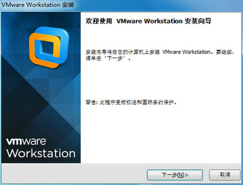 vmware10虚拟机下载中文版 v10.0.4