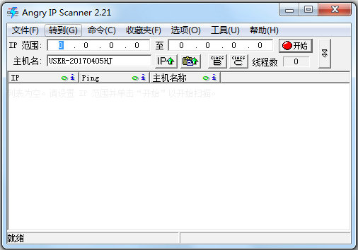 ntscan扫描器 v2.2.1 电脑版