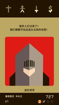 王权游戏下载中文版