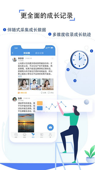 武汉教育云app安卓版