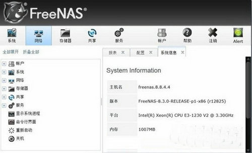 freenas中文版 v11.0 免费版