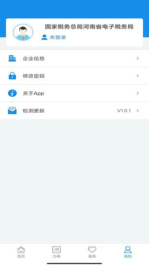 河南省税务局app正式版