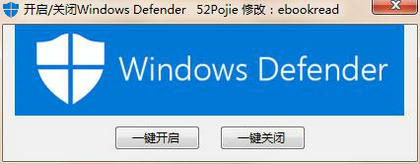 windows defender v1.285 官方版