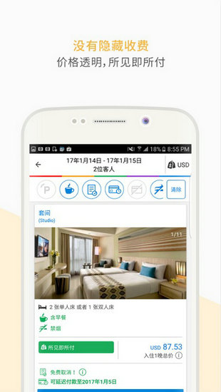 agoda中文版app