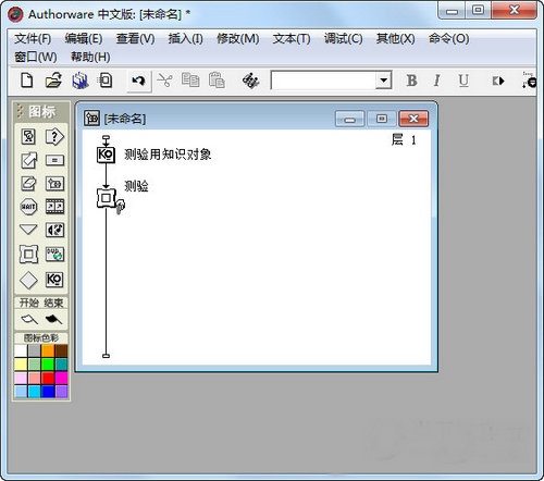 authorware v7.0 中文版