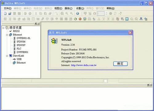 台达plc编程软件中文版 v2.46
