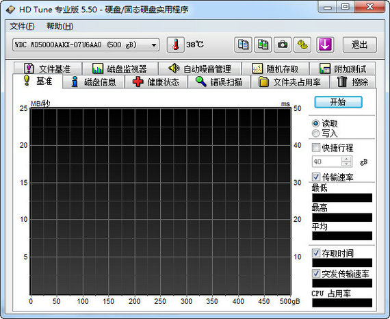hdtune硬盘检测工具 v5.75 中文版