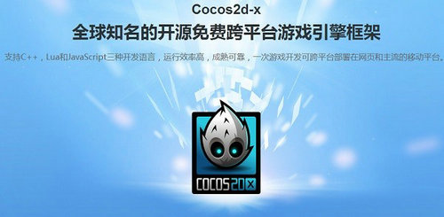 cocos2d-x v3.17 官方版
