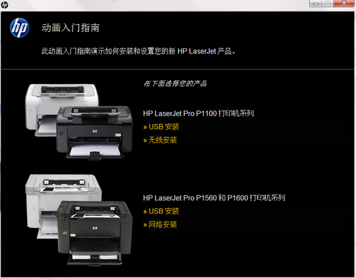 hp laserjet p1106打印机驱动 v1.0 官方版