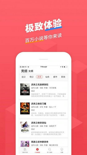 海棠文化app免费版