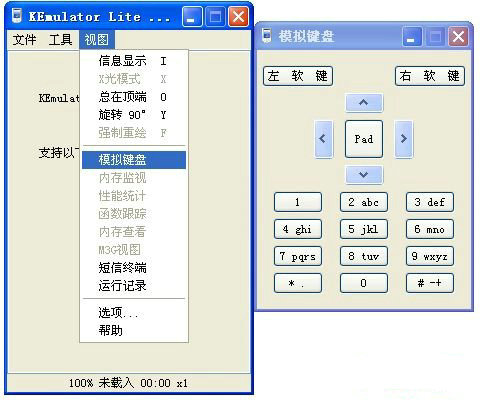 kemulator模拟器 v0.9.8 中文版