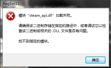 steam_api.dll v1.0 官方版
