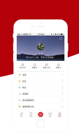 麻辣社区app最新版
