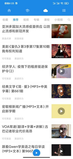 中英文转换器app免费版