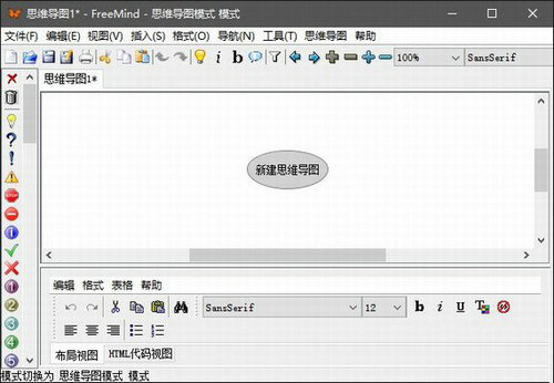 freemind中文版 v1.1.0 破解版