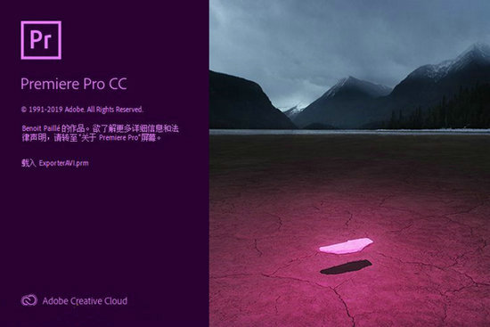 adobe premiere pro2022中文免费版 v11.0