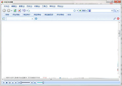 彩虹浏览器 v1.81 官方版