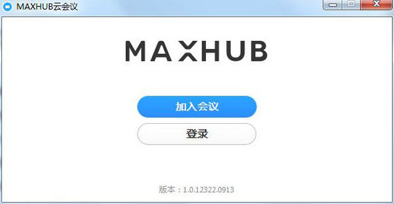 maxhub无线传屏电脑版 v1.0.12