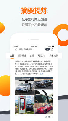 腾讯汽车app手机版