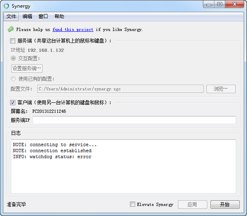 synergy v1.8.7 中文版