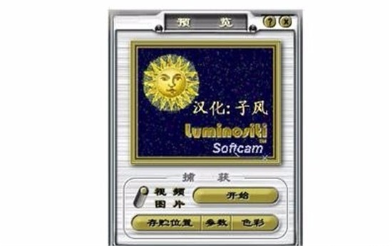 Softcam v1.52