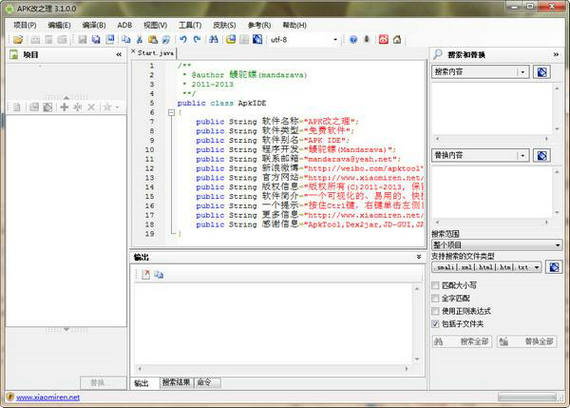 apk编辑器 v3.1 中文版
