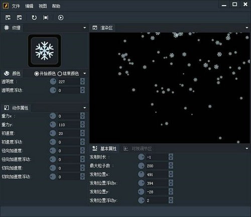 图片修改器下载中文版 v4.0.4