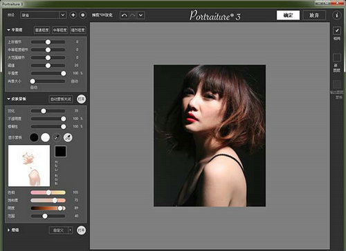 portraiture插件中文版 v3.0