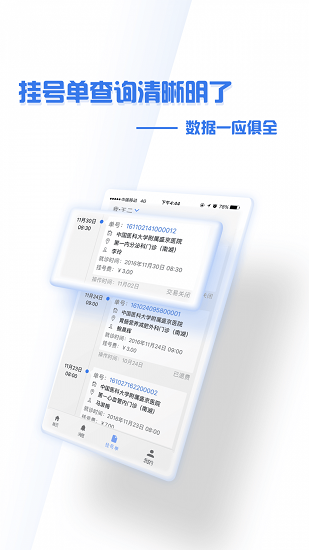 沈阳盛京医院app最新版